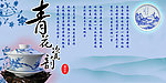 青花瓷