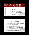 温戈造型名片