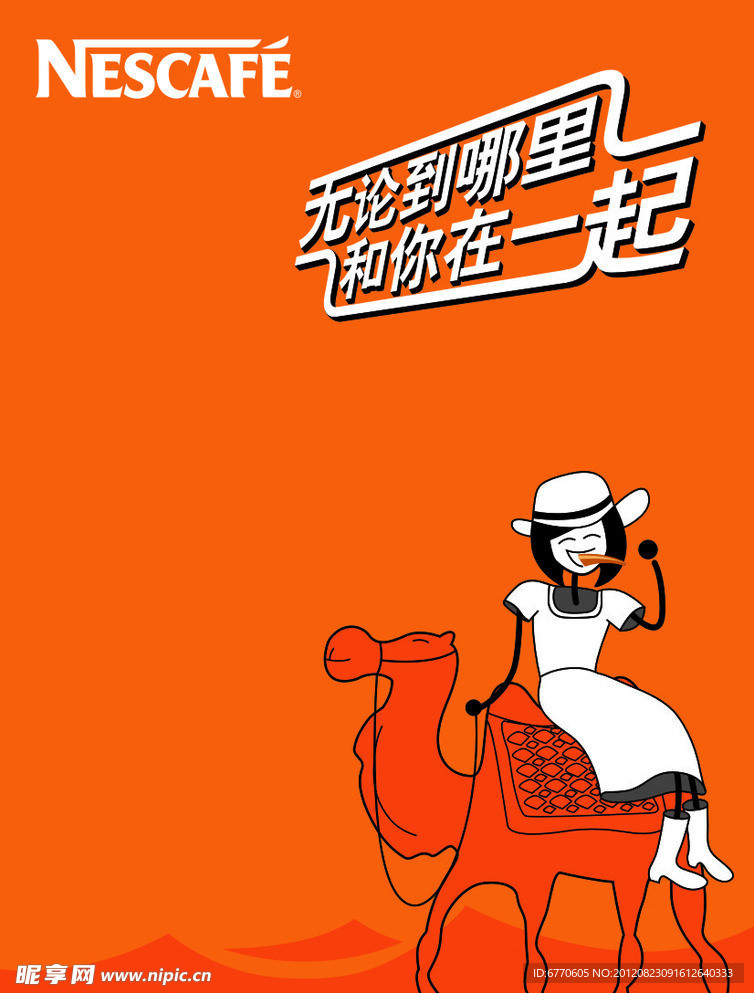 雀巢
