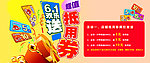 六一儿童节
