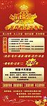金碧辉煌X展架