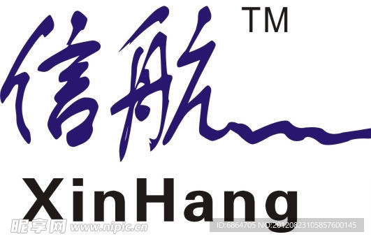 信航