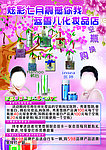 化妆品