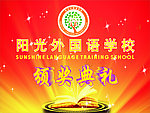 学校颁奖典礼喷绘背景
