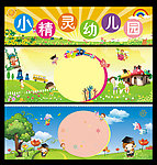 幼儿园