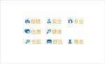 网站icon 口腔网站图标 牙科图标