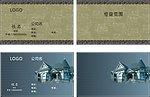 装饰公司名片