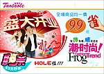 盛大开业