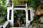古建西陵