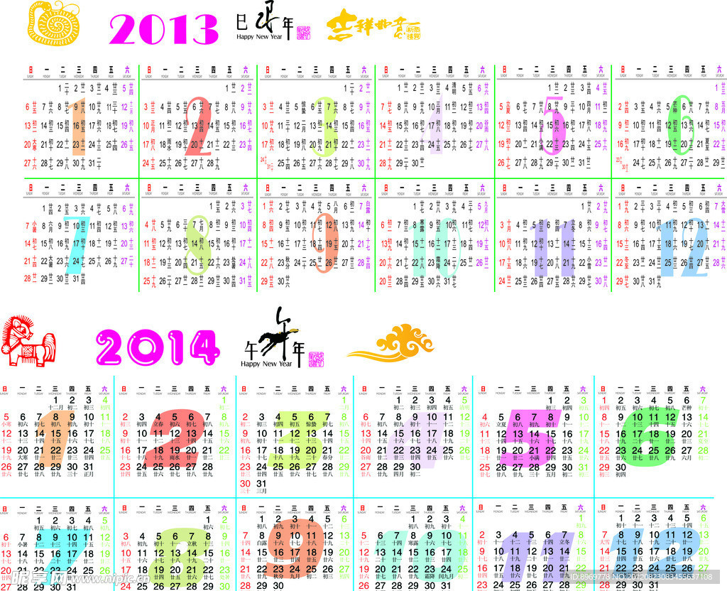 2013 2014 日历