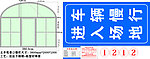 矿用标示牌 材料标示牌 探放水 有掘必探排版 编号 标准场地禁止牌