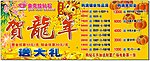 迎圣诞贺元旦