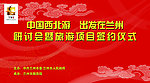 中国西北游 出发在兰州