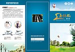 健身器材