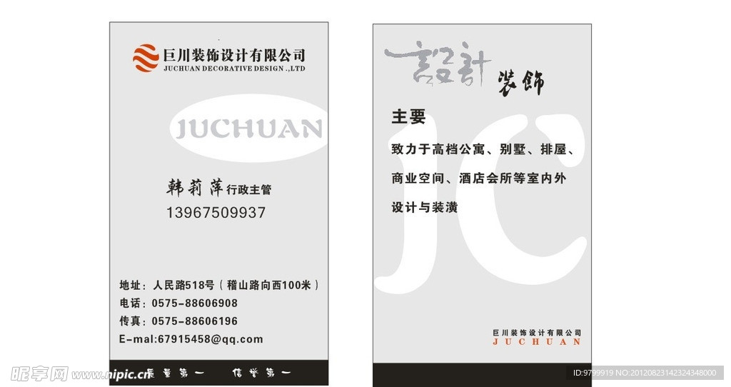设计公司 名片设计 模版