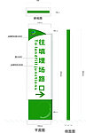 指示牌模版设计