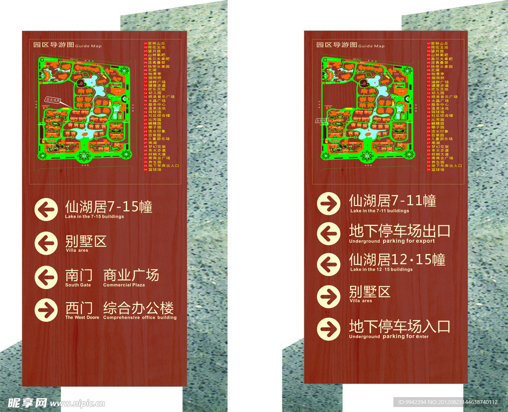 指示牌