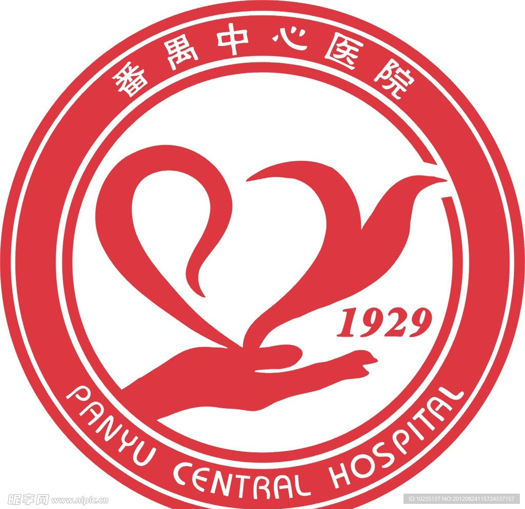 番禺中心医院