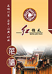 菜谱封面