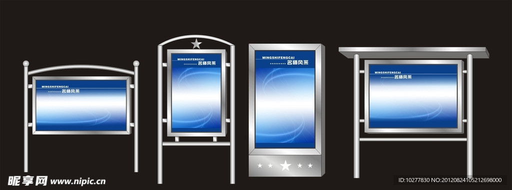 宣传橱窗