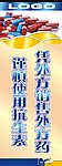 宣传提示展架