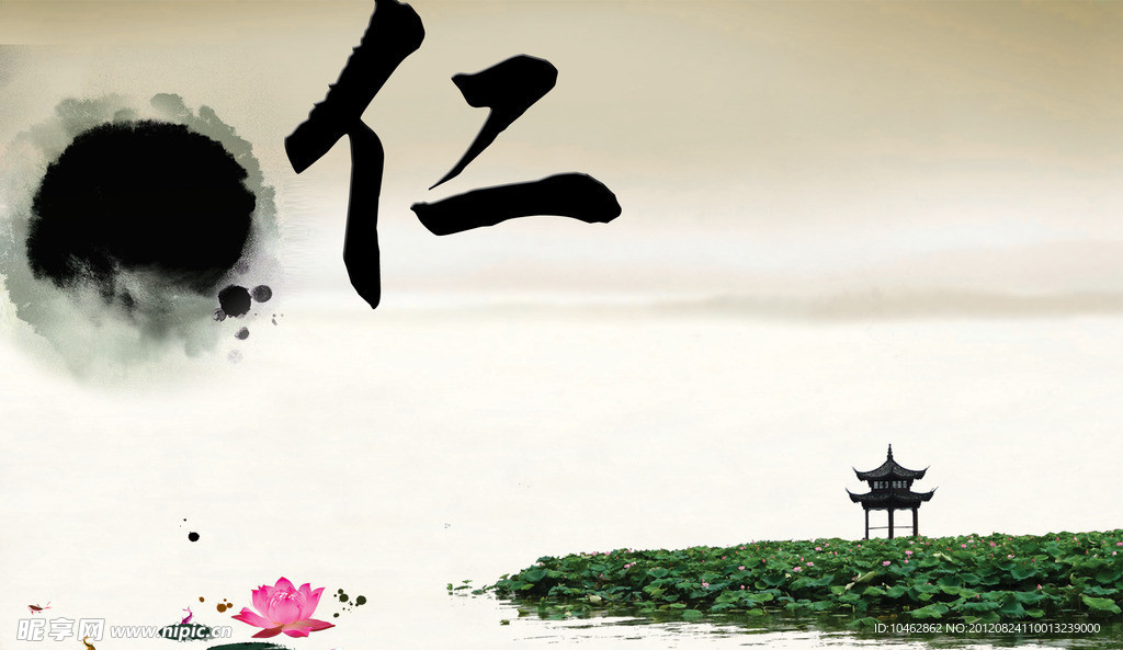 水墨文化