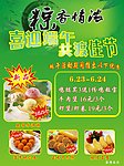 端午节海报
