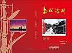 南州诗刊