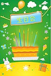 生日快乐矢量