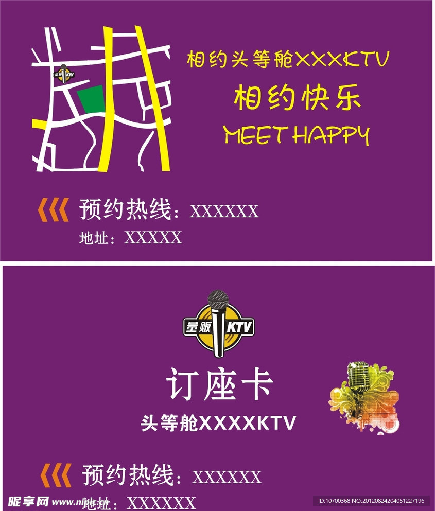 KTV名片