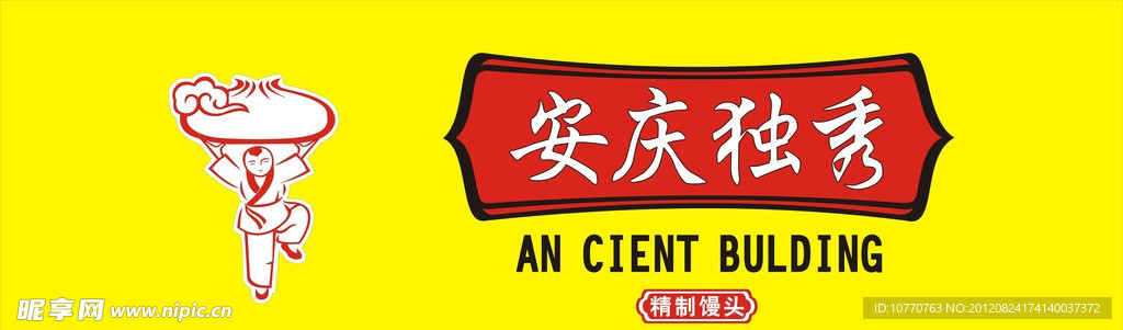 门头广告设计