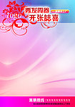 秀发霞卷