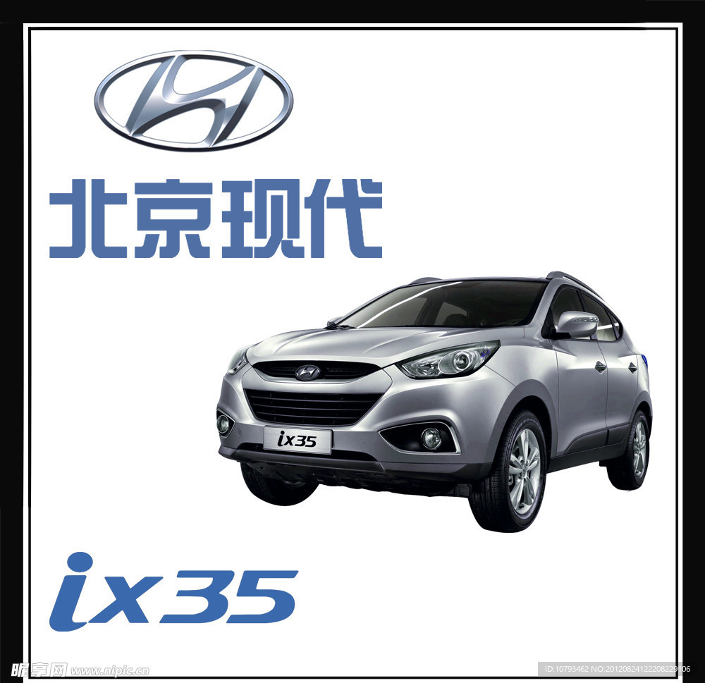 北京现代ix35