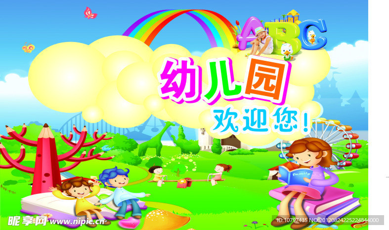 小哈津幼儿园