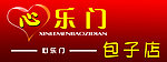 心乐门包子店