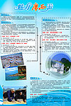 旅游海报 旅游广告