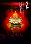 中国风素材