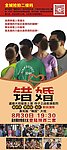 海报设计 电影海报 电影