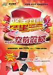 隆重开业