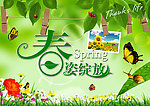 春姿绽放