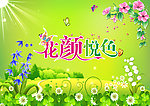 春天海报