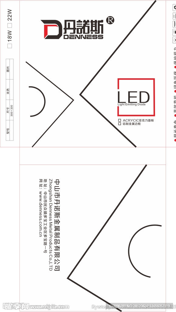 led灯纸箱包装设计