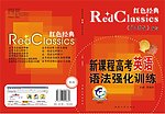 强化训练