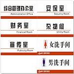 门牌 国美