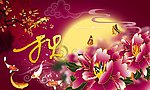 中秋设计模板