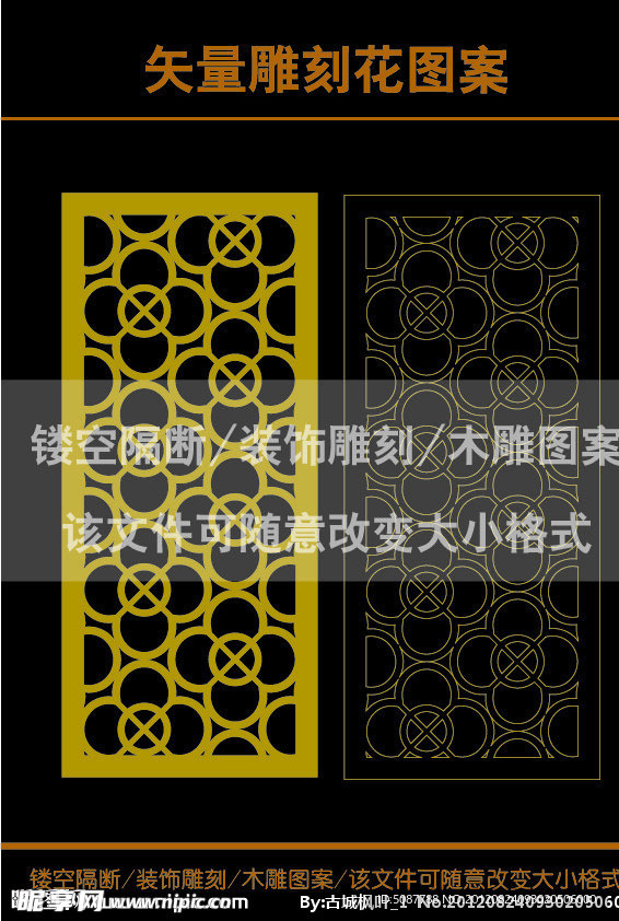 雕刻花