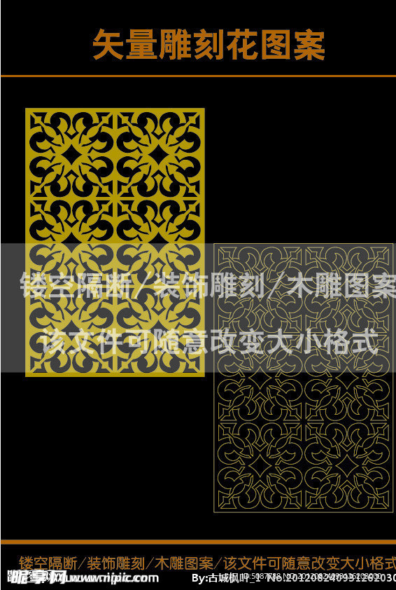 雕刻花