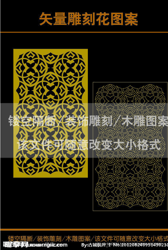 雕刻花