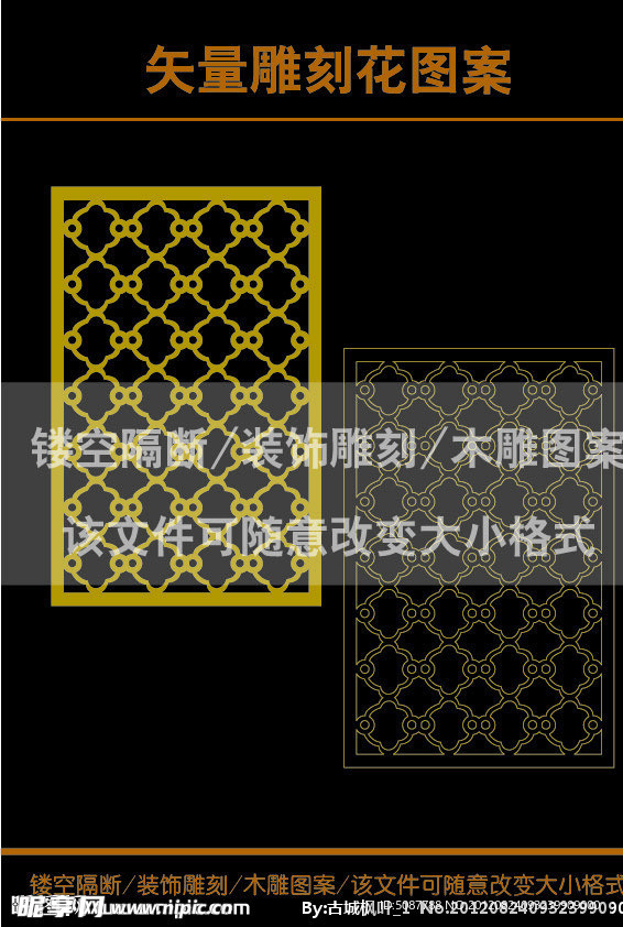雕刻花
