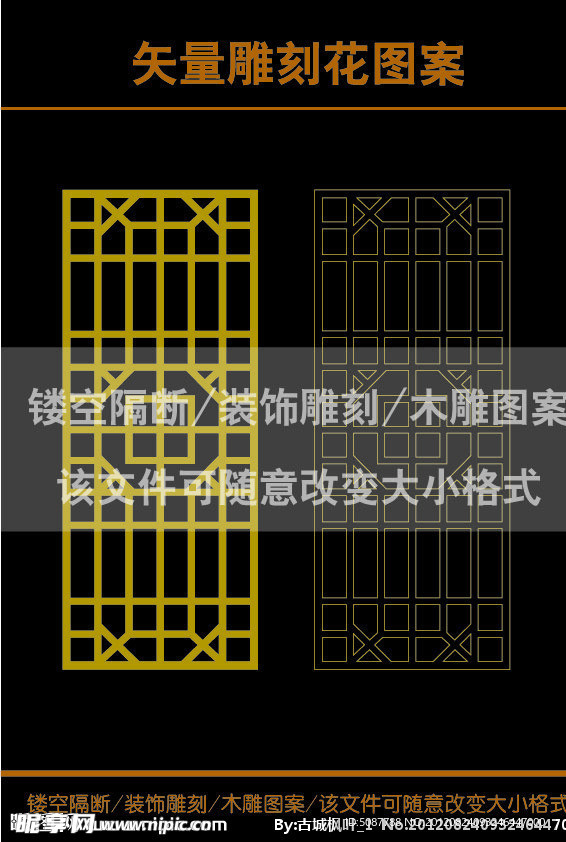 雕刻花